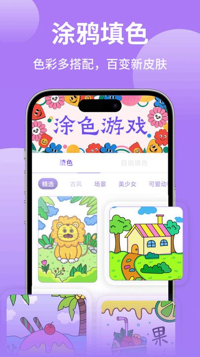 够力七彩绘画软件图3