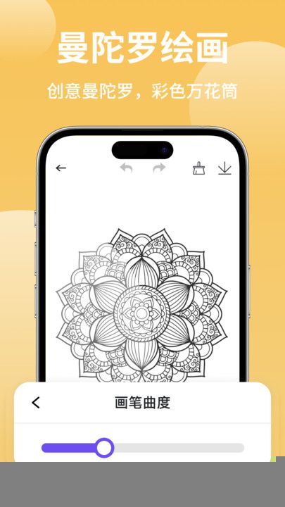 够力七彩绘画软件图1