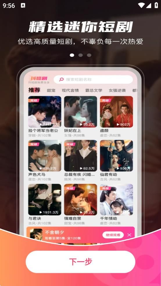 悟空免费剧场app下载手机版图片2