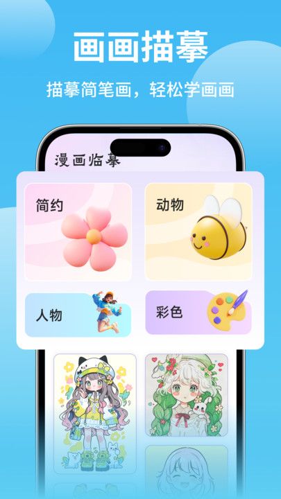 够力七彩绘画app下载安卓版图片1