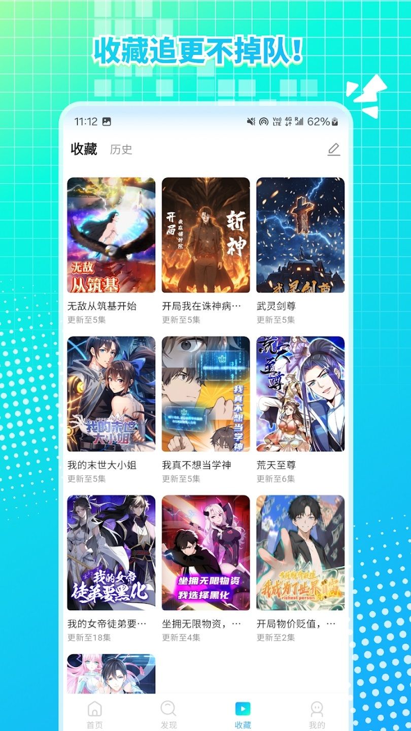 魔方漫剧免费版图2