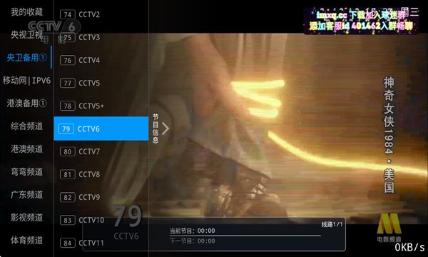 甜心tv906最新版本图2