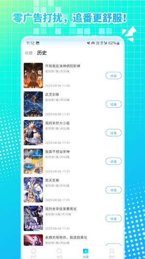魔方漫剧app下载官方最新版本图片1