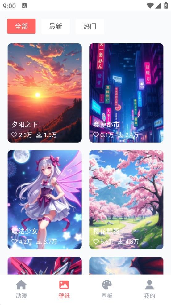 哔咔动漫app图3
