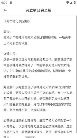 哔咔动漫软件下载免费版图片1