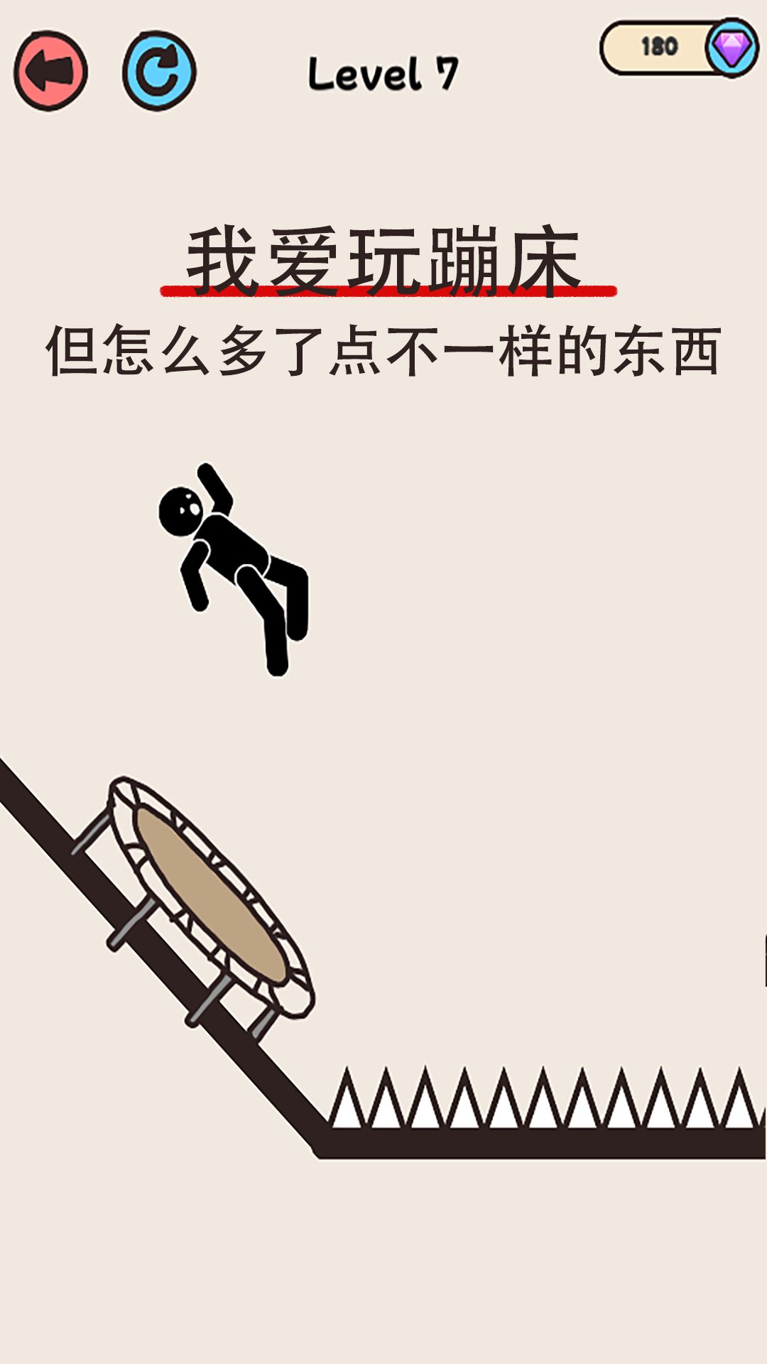 拯救火柴人计划游戏图2