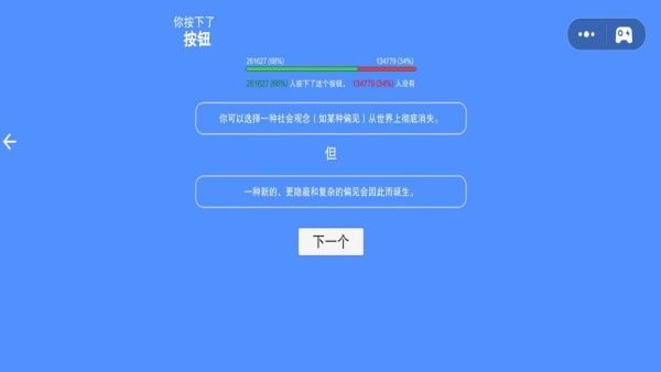 快来帮她游戏图1