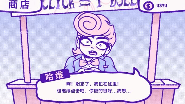 发泄大作战1游戏图1