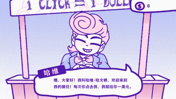 发泄大作战1游戏图2