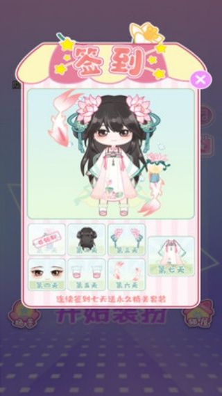 装扮我的小公主游戏图2