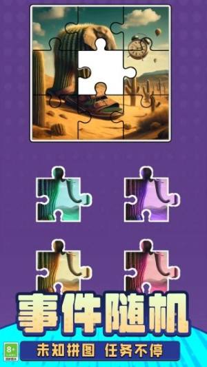 山海国外大战手机版下载图片1