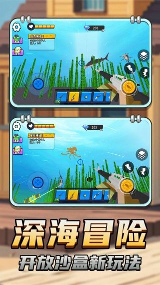 海底吞噬一切最新版图3