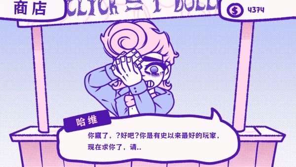 发泄大作战1游戏图3