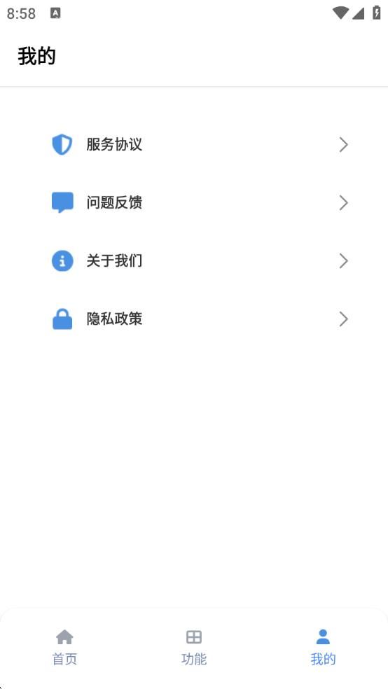 tuozi软件图1