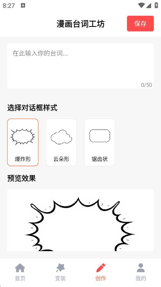 36漫画免费版图2
