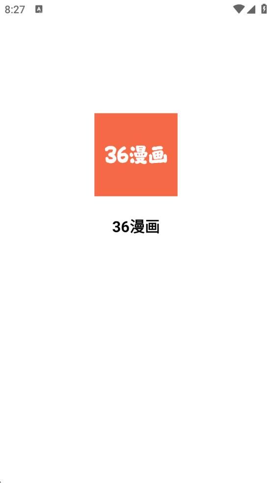 36漫画免费版图1