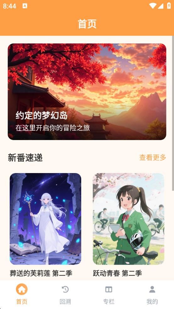 acfan最新版图2