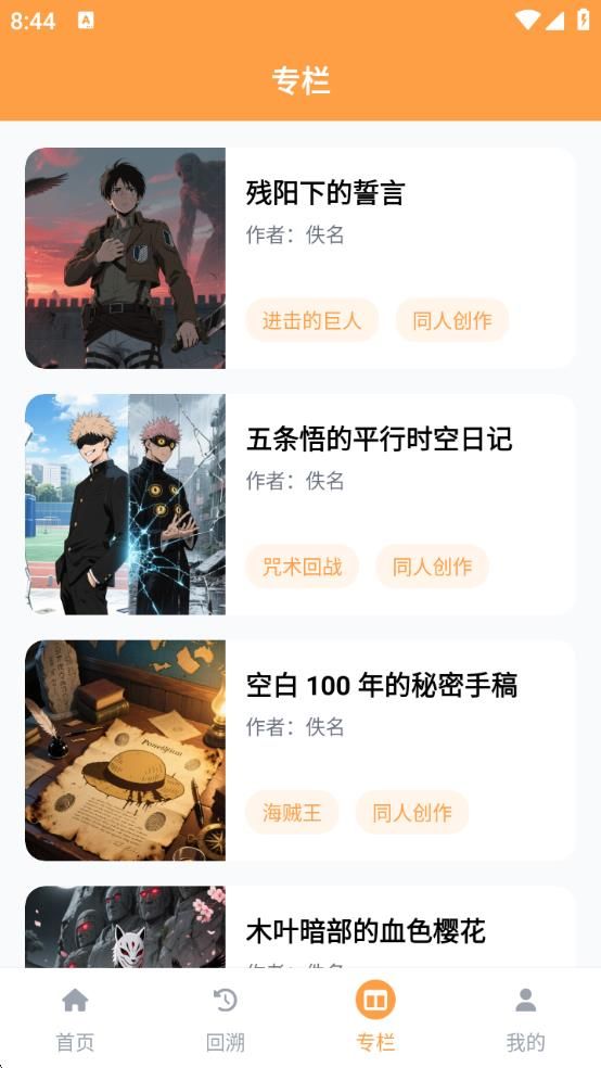 acfan最新版图3