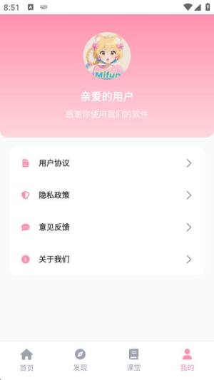 mifun下载安装最新版图片1