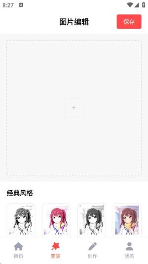 36漫画免费正版app官方下载安装图片1