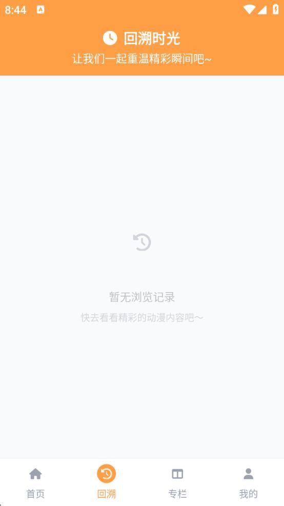 acfan最新版图1