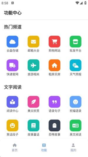 tuozi工具箱app下载手机版图片1