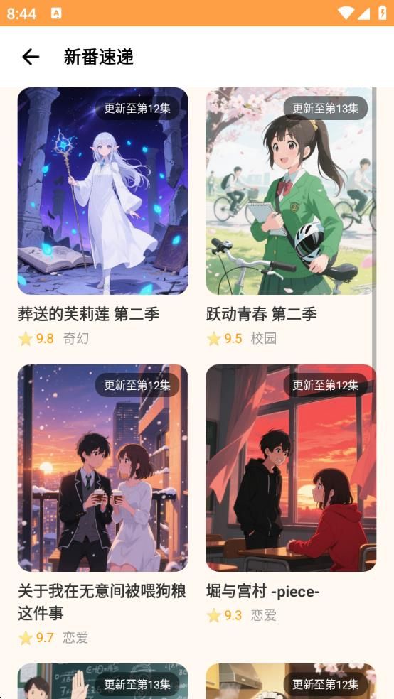 acfan1fans.安装包下载图片1