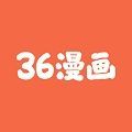 36漫画