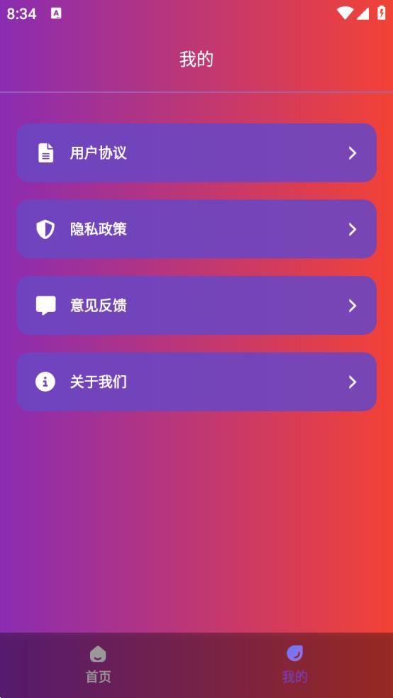 90fps2025最新版本官方下载图片1
