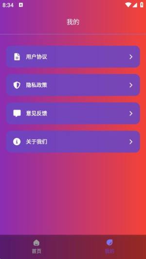 90fps2025最新版本官方下载图片1