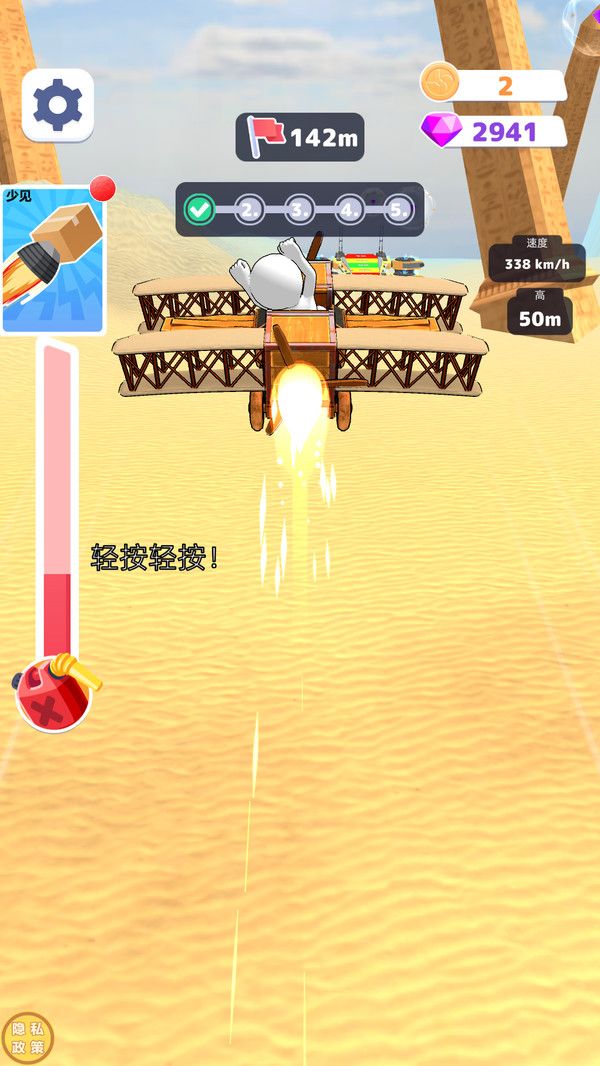 云端创构者游戏图1