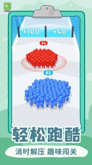 资源小队安卓版下载图片1