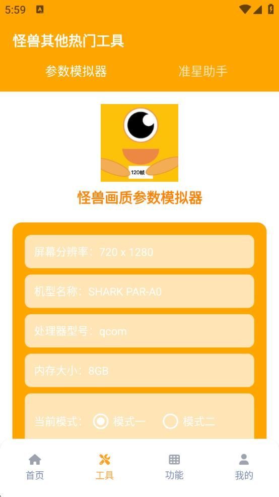 画质怪兽120帧安卓和平精英图2
