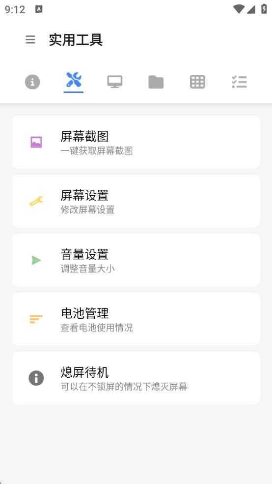 甲壳虫adb助手软件图3