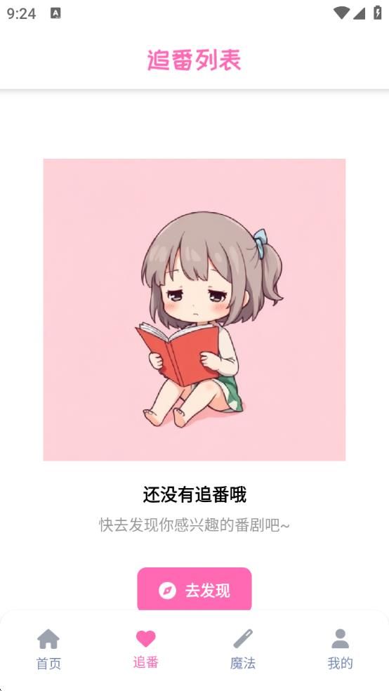 羞羞app图3