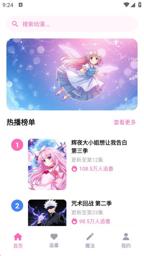 羞羞app图2