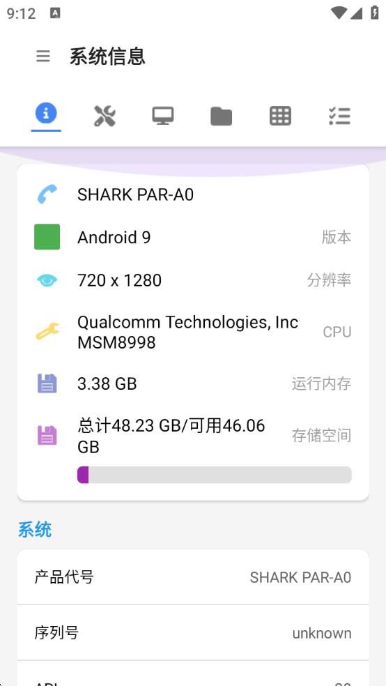 甲壳虫adb助手软件图1
