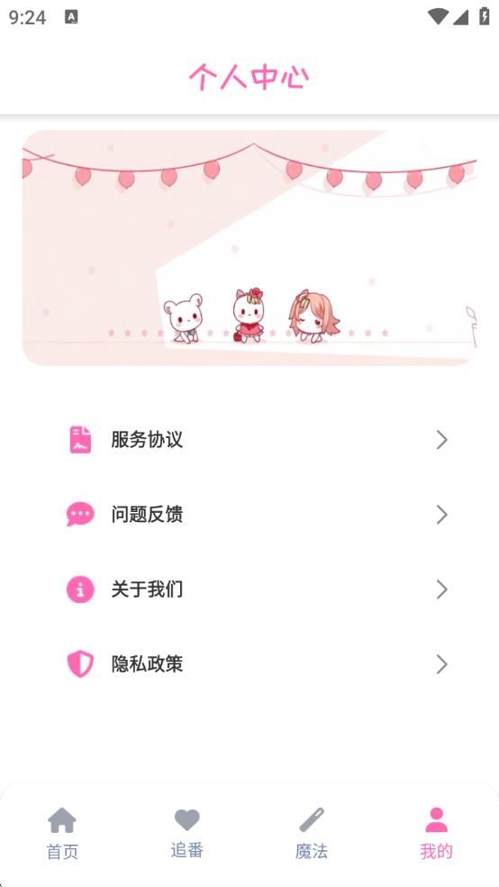 羞羞app图1