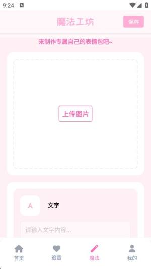 羞羞动漫免费版官方下载图片1