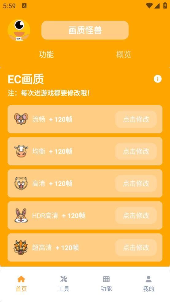 画质怪兽120帧安卓和平精英图3