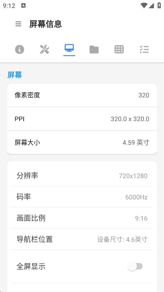 甲壳虫adb助手最新版官方下载图片1