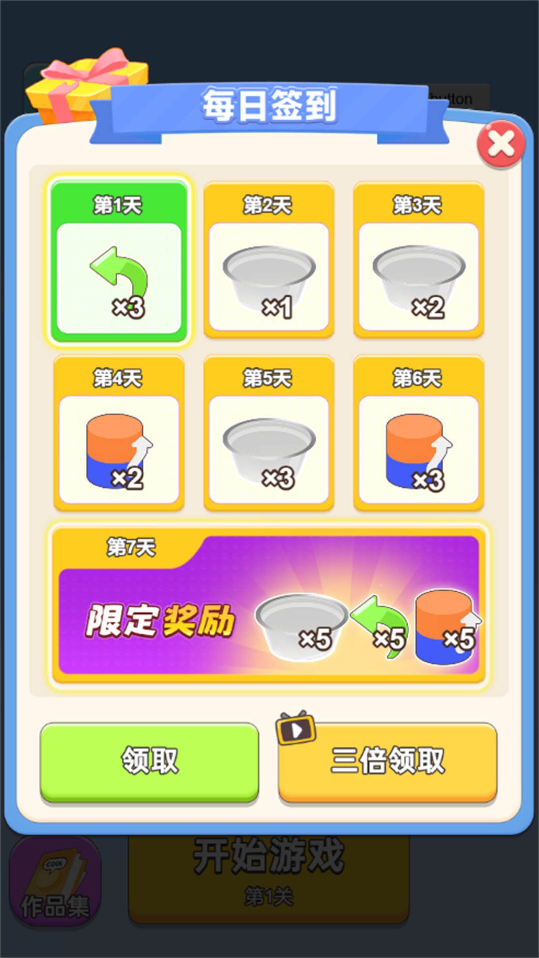消消浪漫传说游戏图2