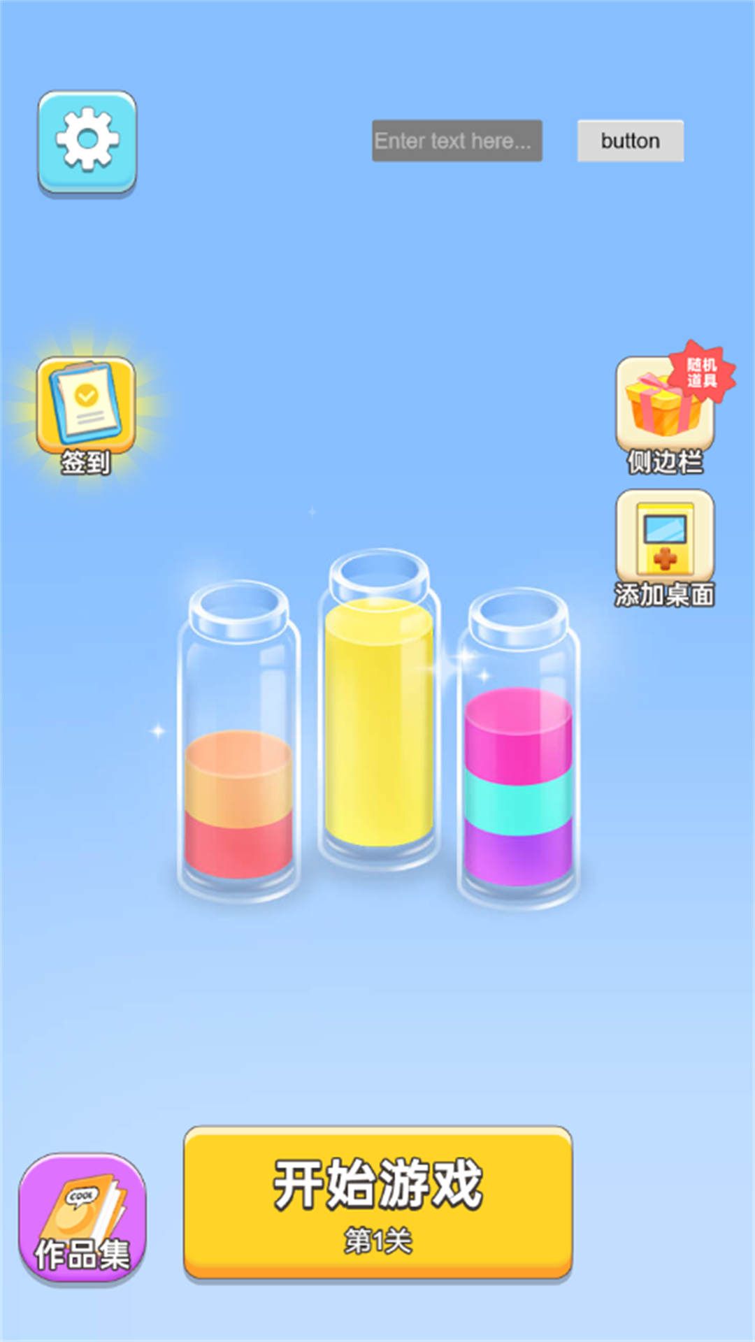 消消浪漫传说游戏图3