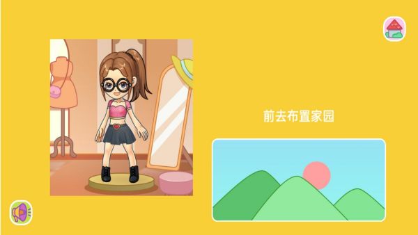 公主换装狂欢游戏图2