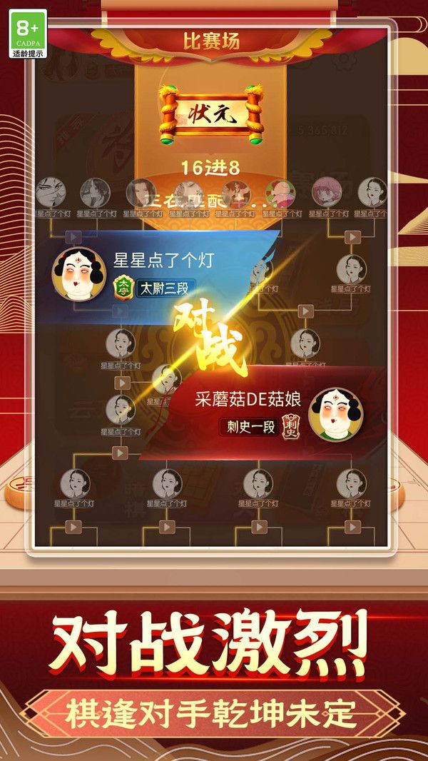 战术先锋游戏图1