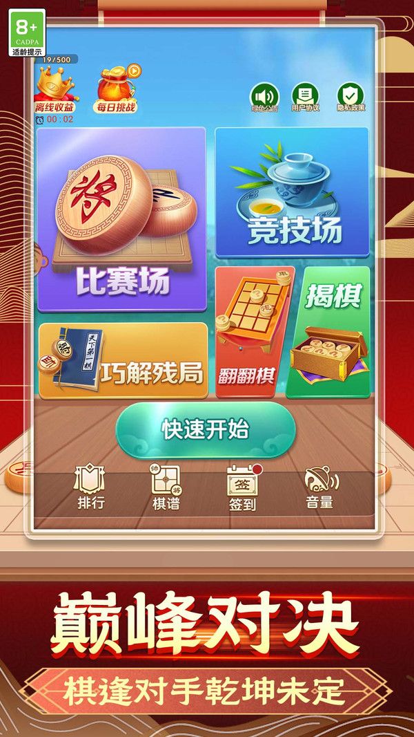 战术先锋游戏图2