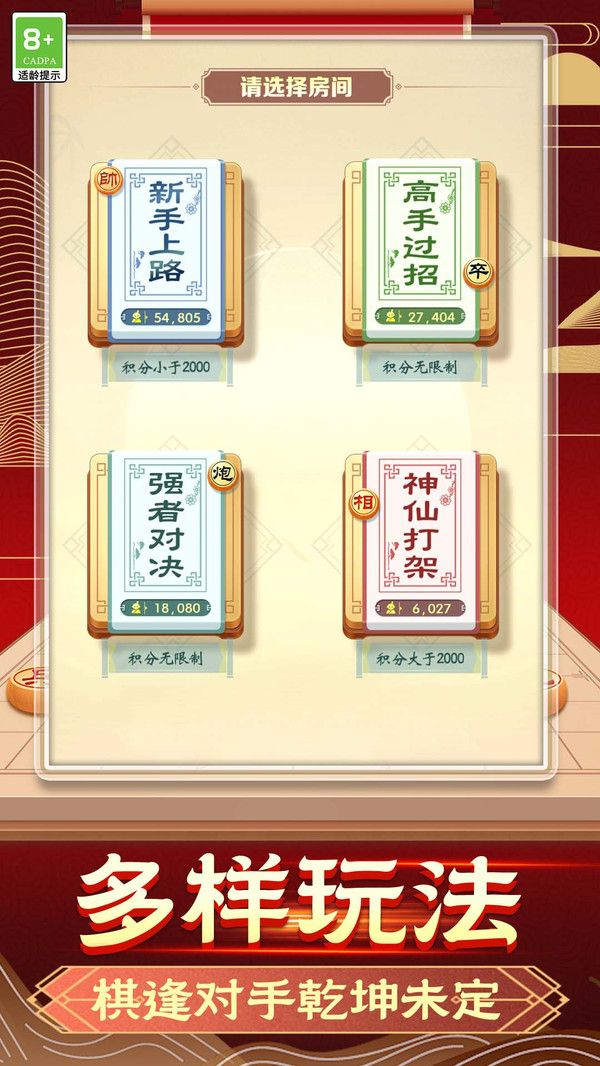 战术先锋游戏图3