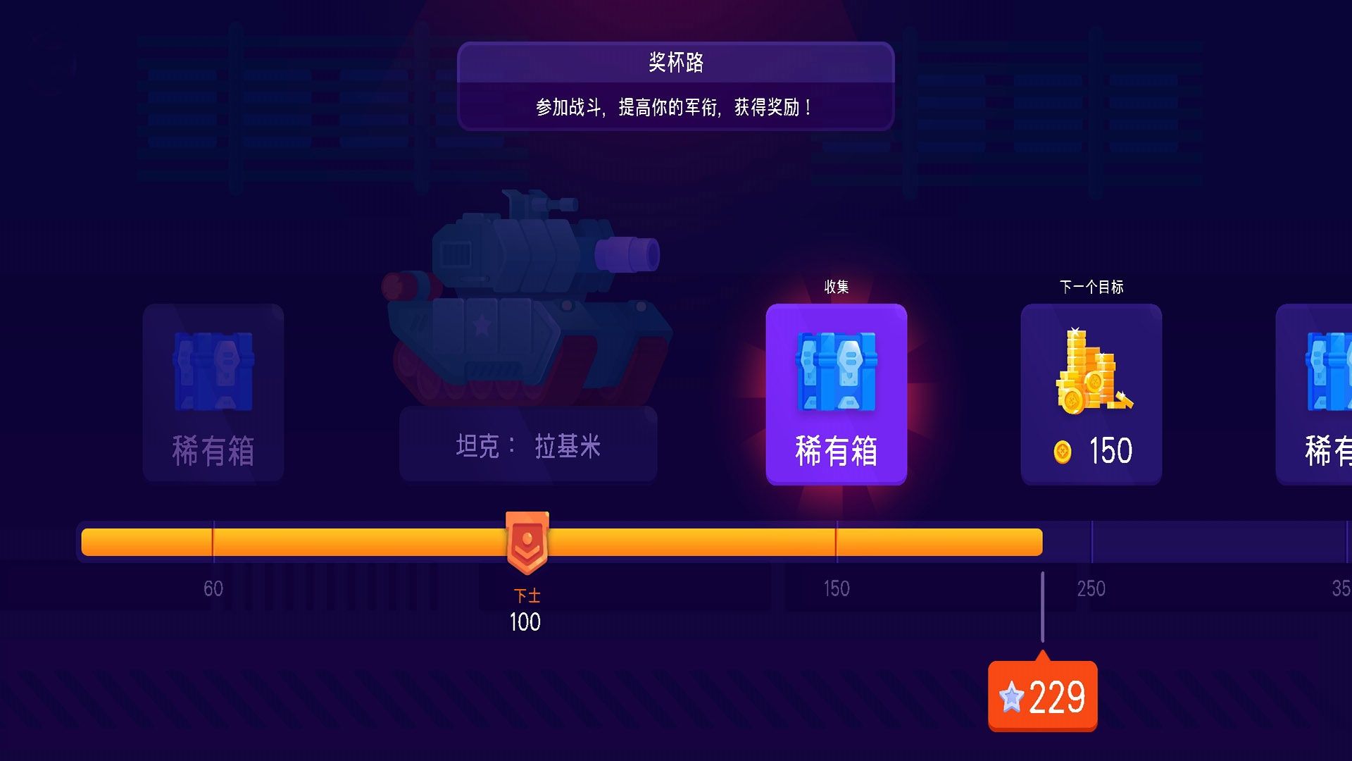 坦克对战联盟战争游戏图1