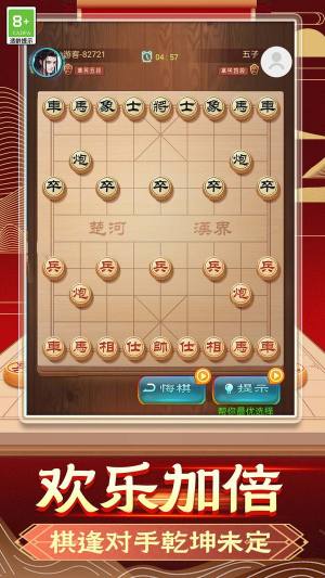 战术先锋免广告版下载图片1