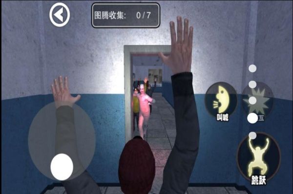 尖叫全都跑游戏图3